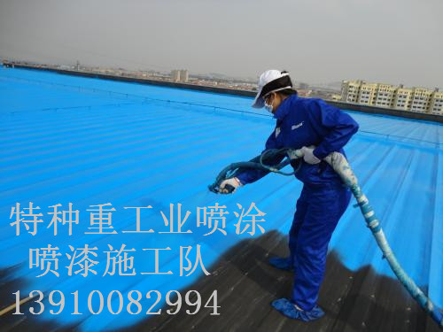 龙亭除锈喷漆 & 设备厂房翻新